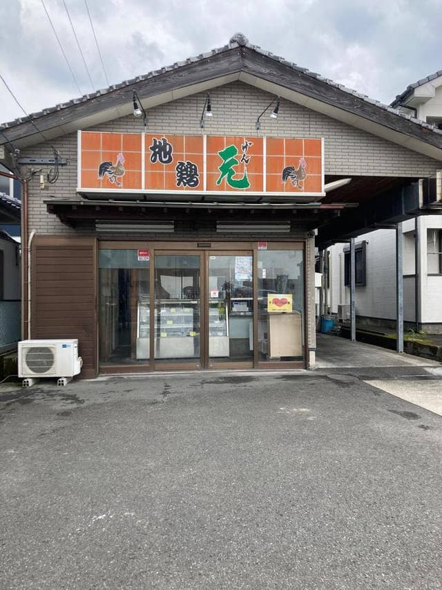地鶏の元 - サブ画像1