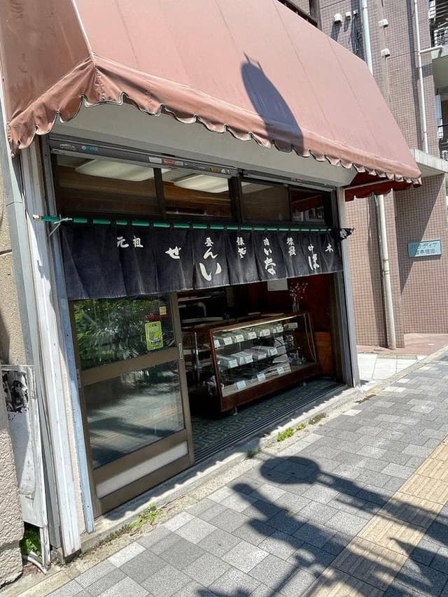 いなほ製菓 - サブ画像3