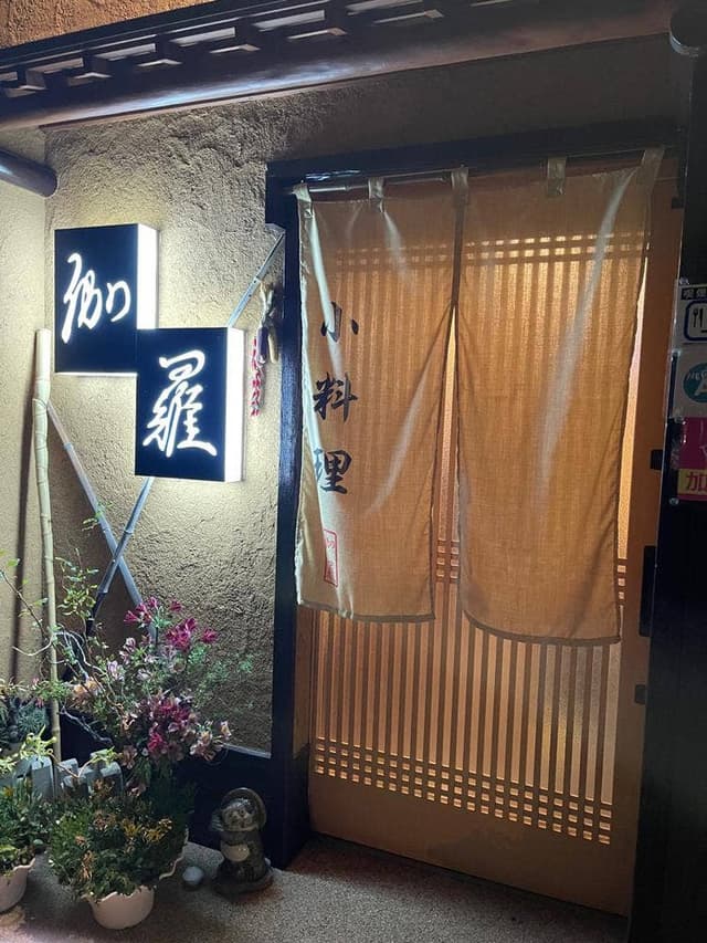 伽羅 - サブ画像2