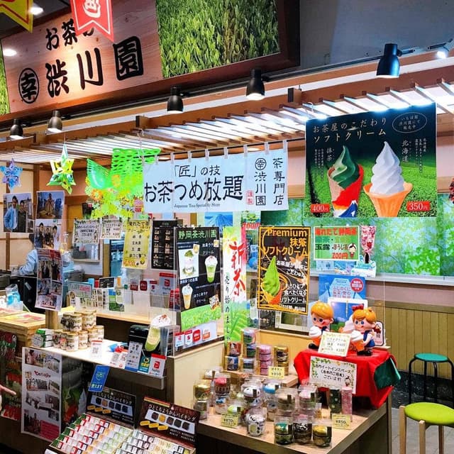 渋川園 河岸の市店 - サブ画像1