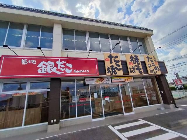 築地銀だこ つくば谷田部ドライブイン店 - サブ画像1