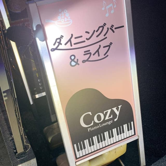 コージーピアノラウンジ - サブ画像3