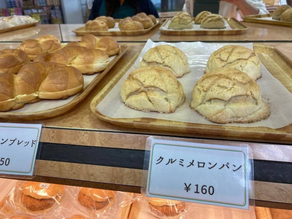 郷ベーカリー
