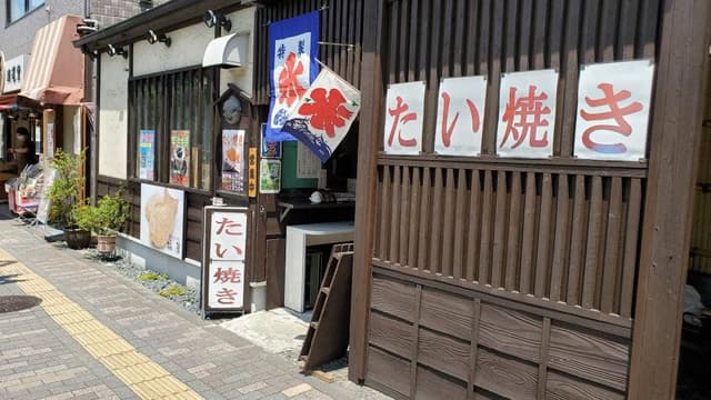 たい焼き 橘屋 - サブ画像1