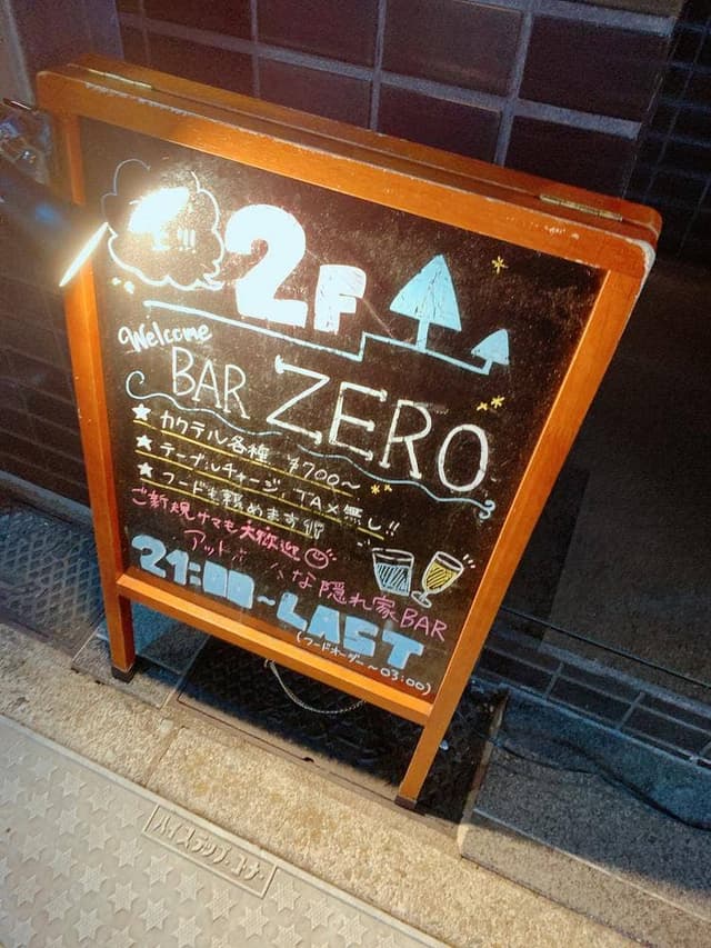 BAR ZERO - サブ画像1
