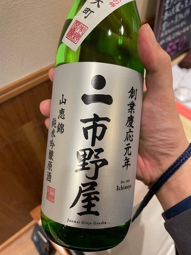 神八酒場 人形町店 - サブ画像1