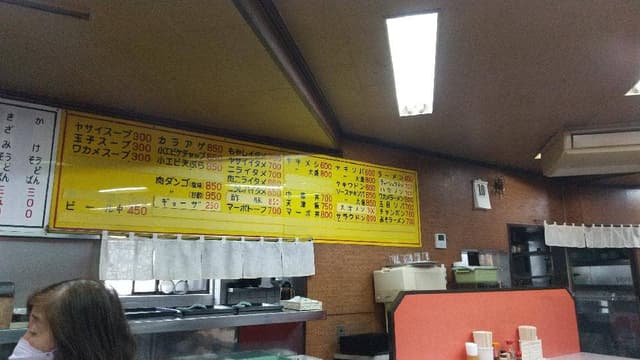 いせや食堂 - サブ画像1