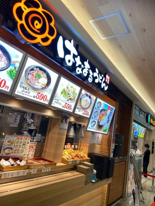はなまるうどん ノースポートモール店 - サブ画像1
