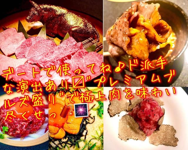 麻布十番焼肉 BULLS - サブ画像1