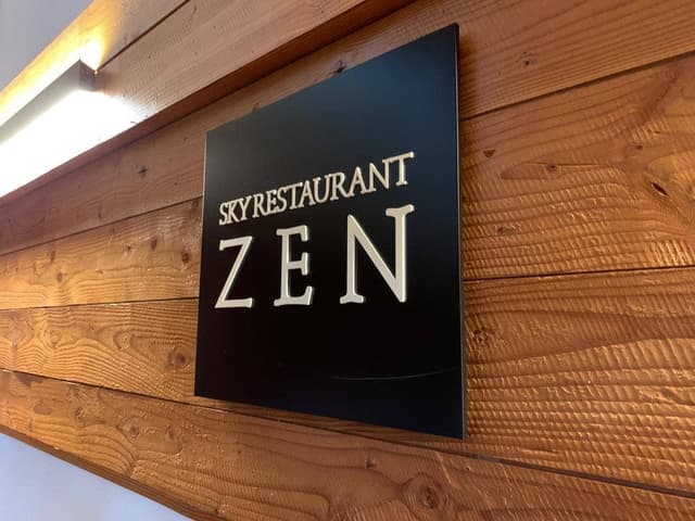 SKY RESTAURANT ZEN - サブ画像1
