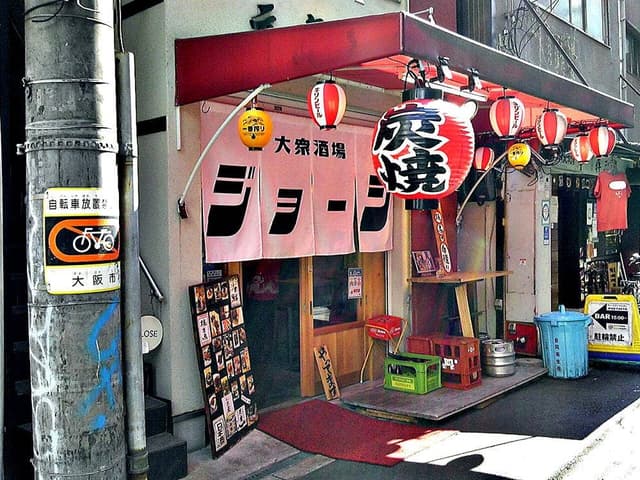 大衆酒場ジョージ - サブ画像1