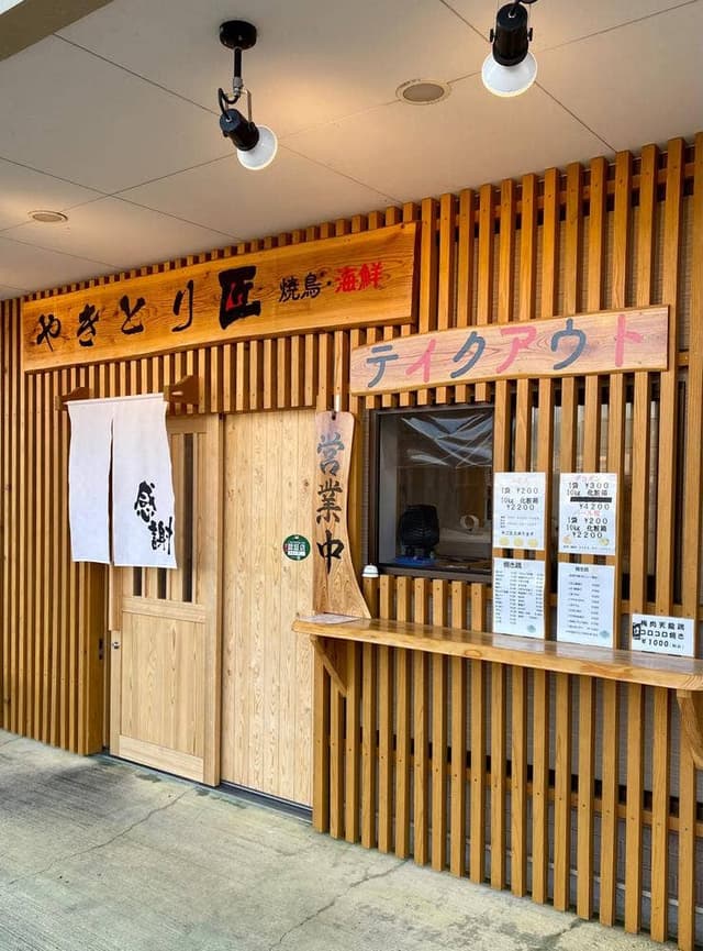 やきとり匠 - サブ画像2