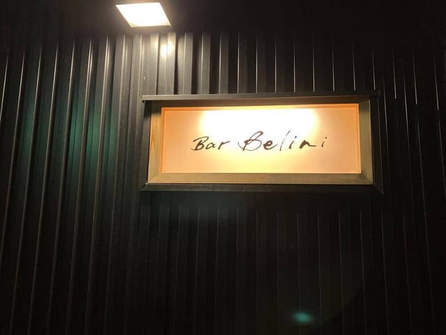 Bar Belini - サブ画像2