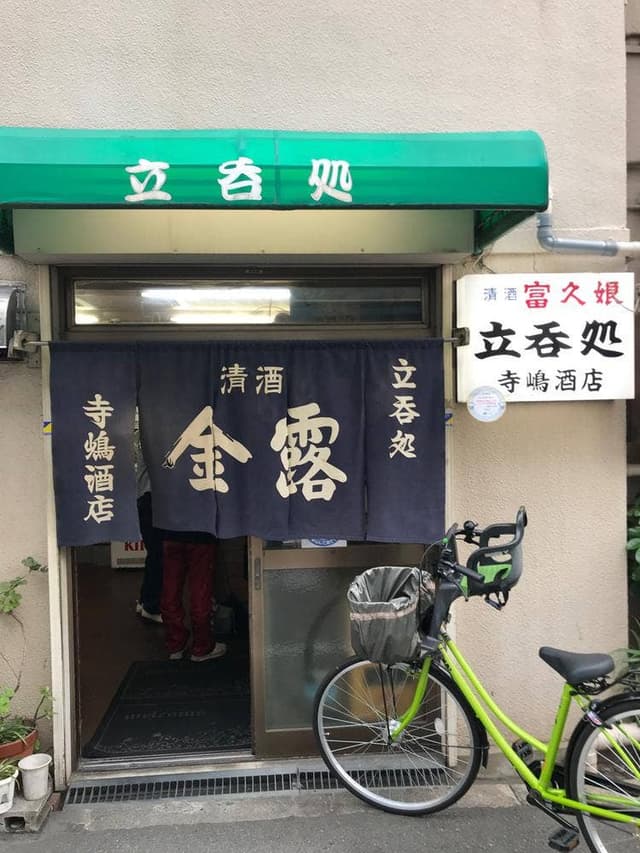 寺嶋酒店 - サブ画像3