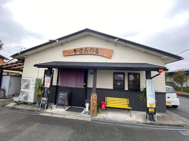 みのる食堂 - サブ画像3