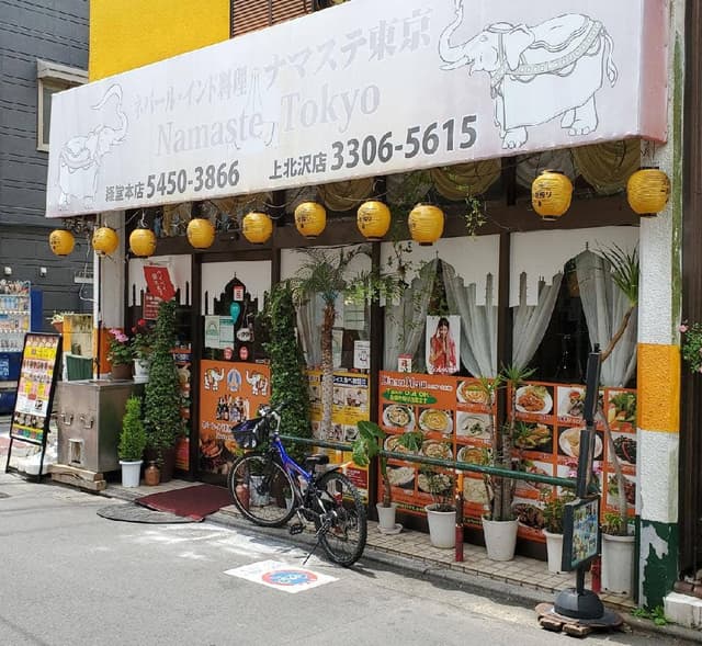 ナマステ東京 上北沢店 - サブ画像2