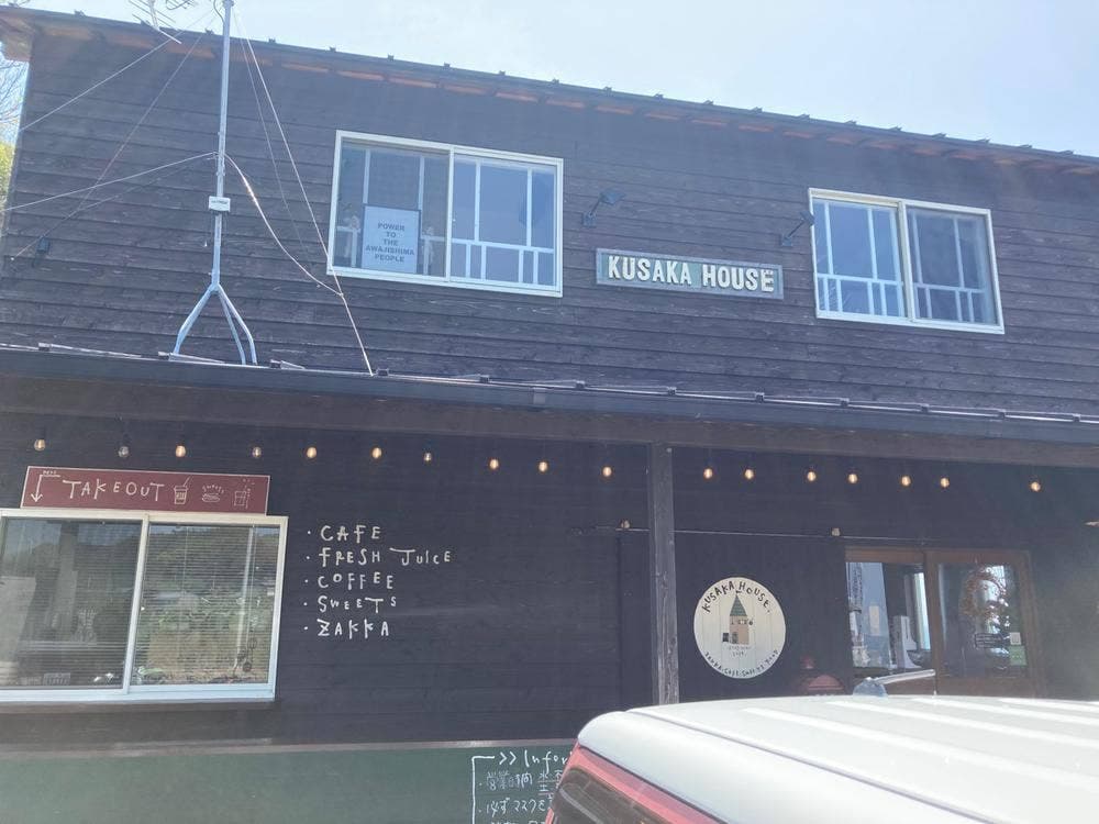 KUSAKA HOUSE