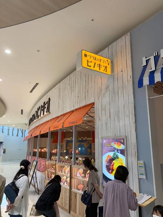 グリル&パフェ ピノキオ イオンモール福津店 - サブ画像1