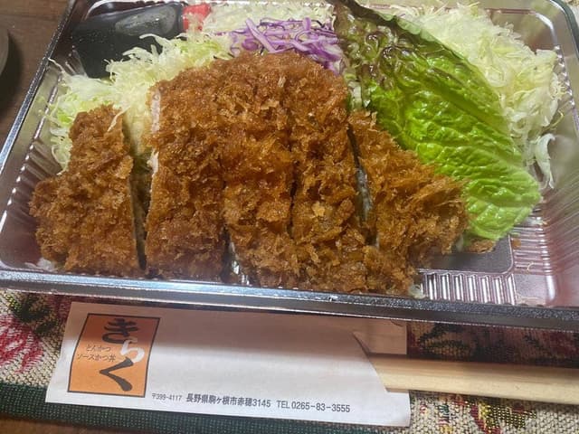 きらく - サブ画像1