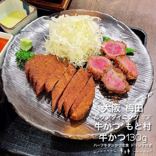 牛かつ もと村 ルクア店 - サブ画像2