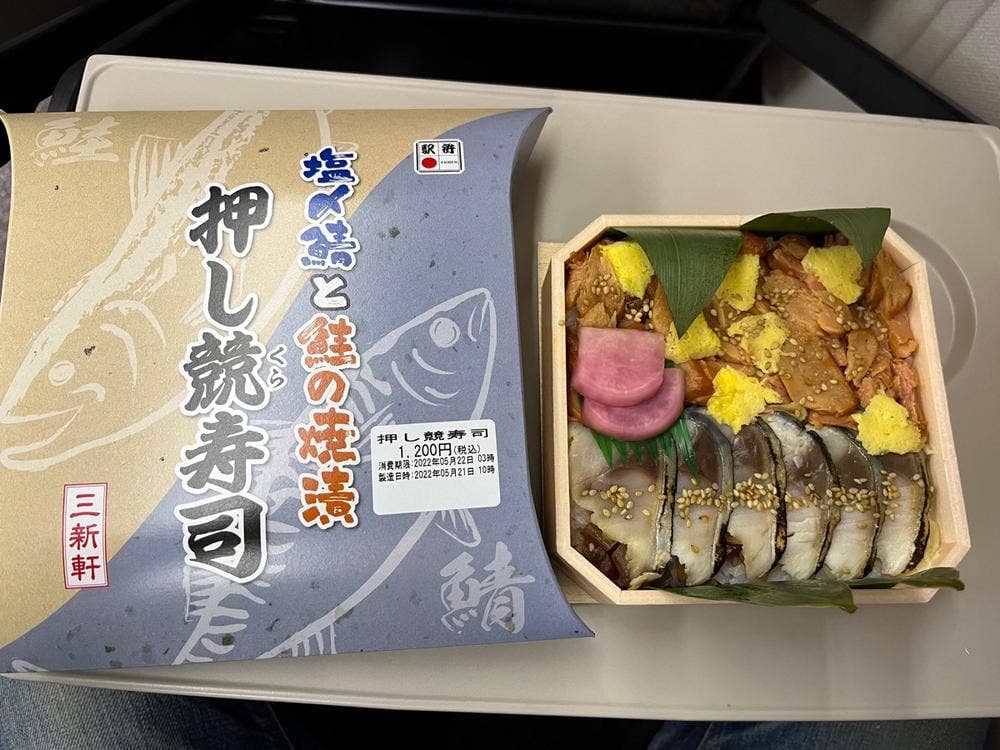 三新軒