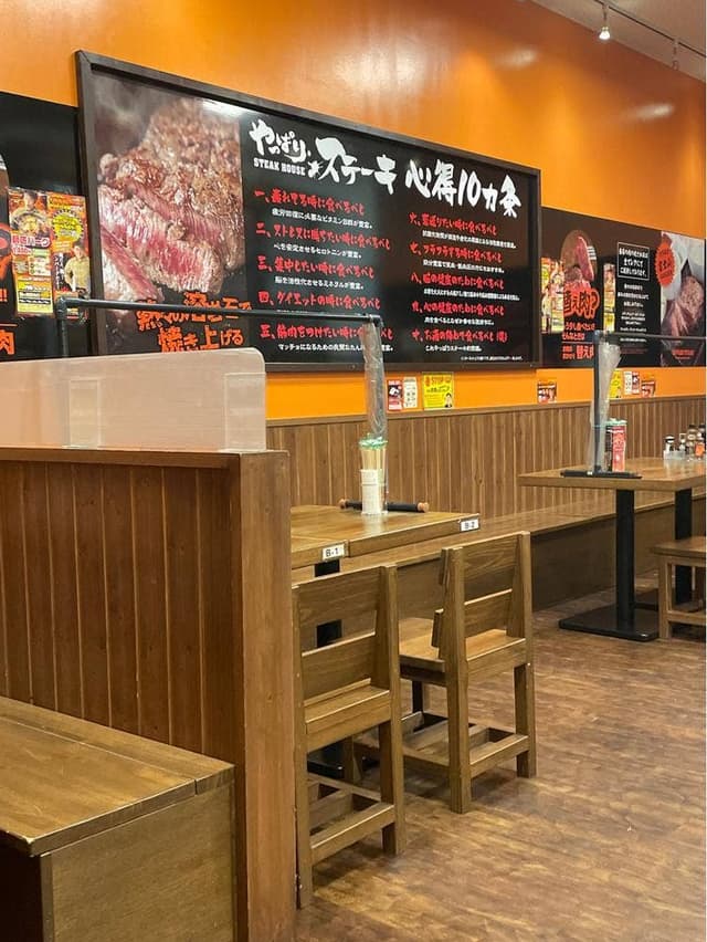 やっぱりステーキ イオン北谷店 - サブ画像2