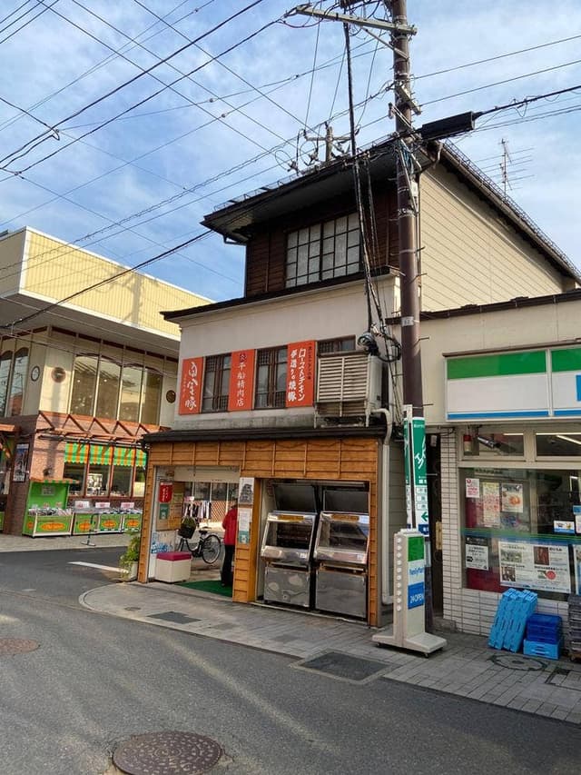 平船精肉店 - サブ画像2