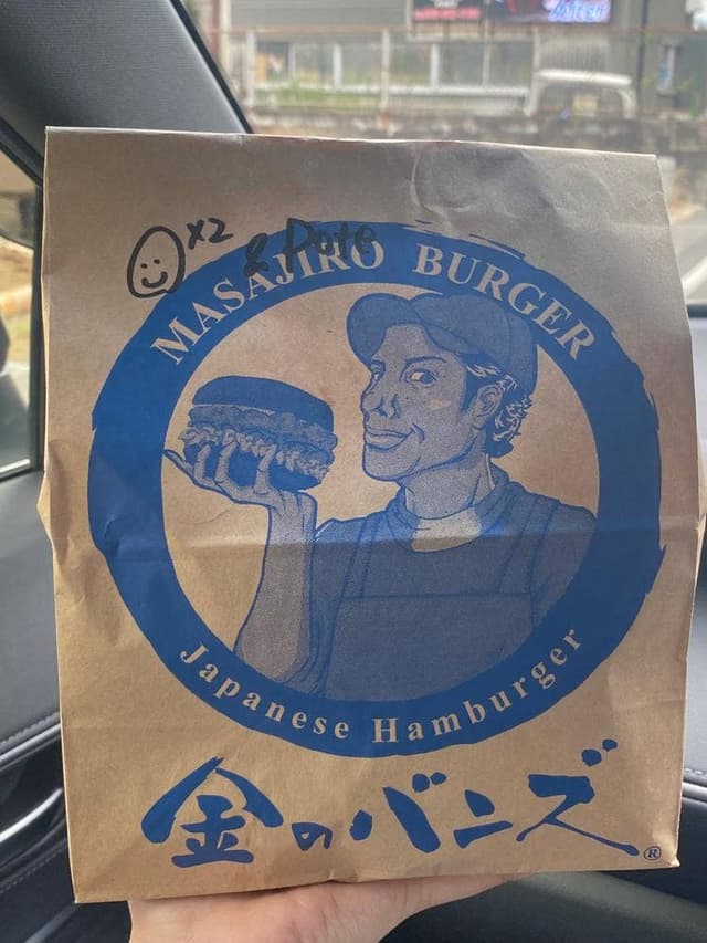 マサジロウバーガー 小倉南店 - サブ画像2