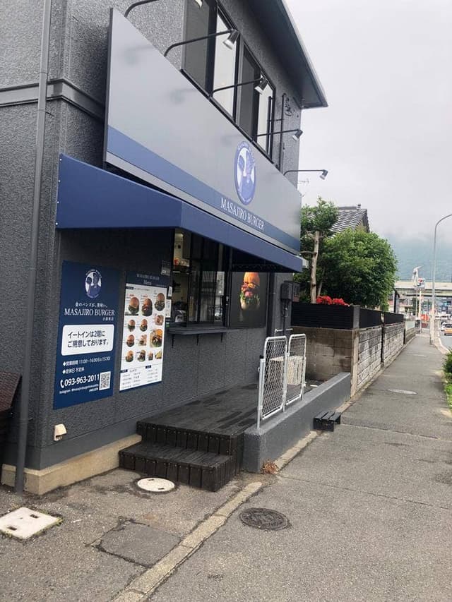 マサジロウバーガー 小倉南店 - サブ画像3