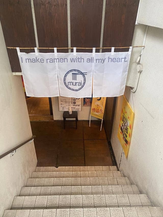 しじみ出汁中華 murai - サブ画像3