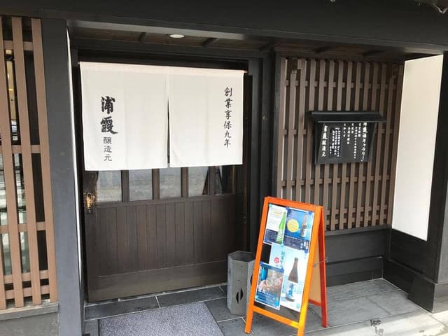 浦霞 酒ギャラリー - サブ画像3