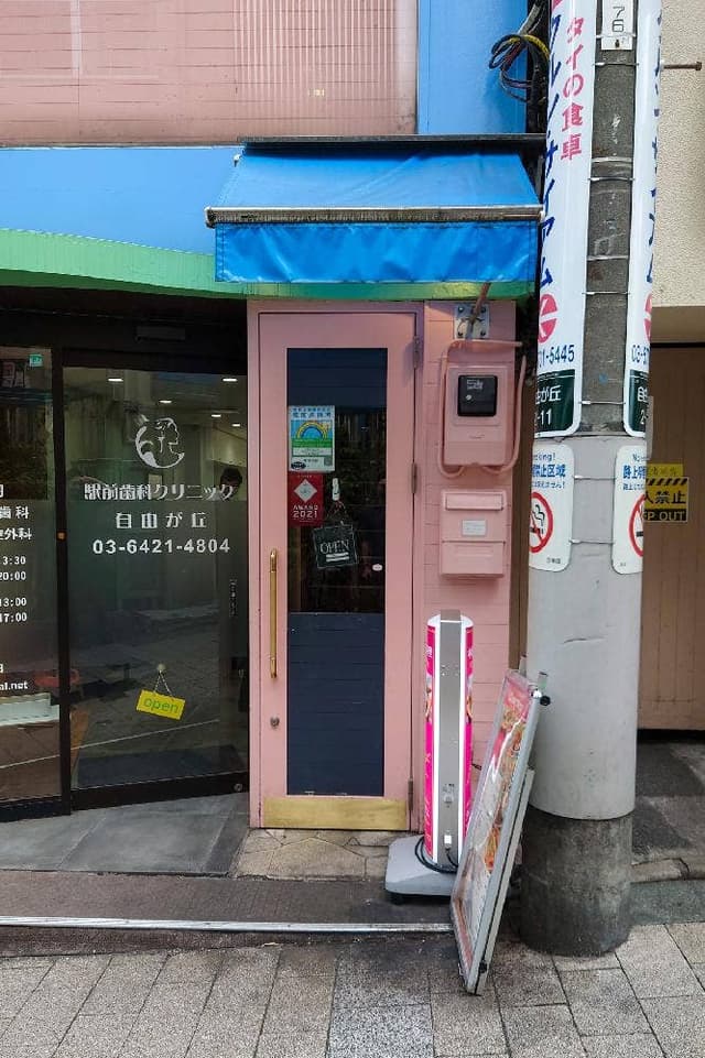 クルン・サイアム 自由が丘店 - サブ画像3