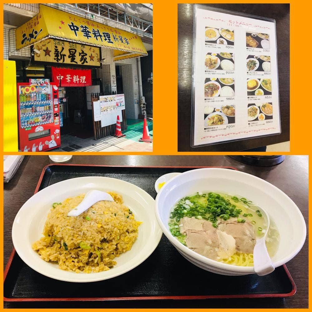 新星家