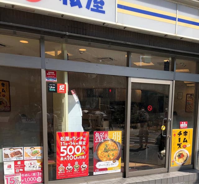 松屋 京都三条店 - サブ画像2