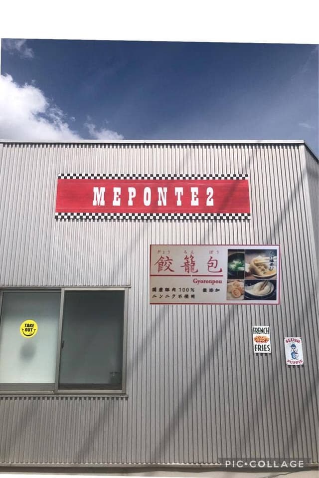 MEPONTE 2 - サブ画像1