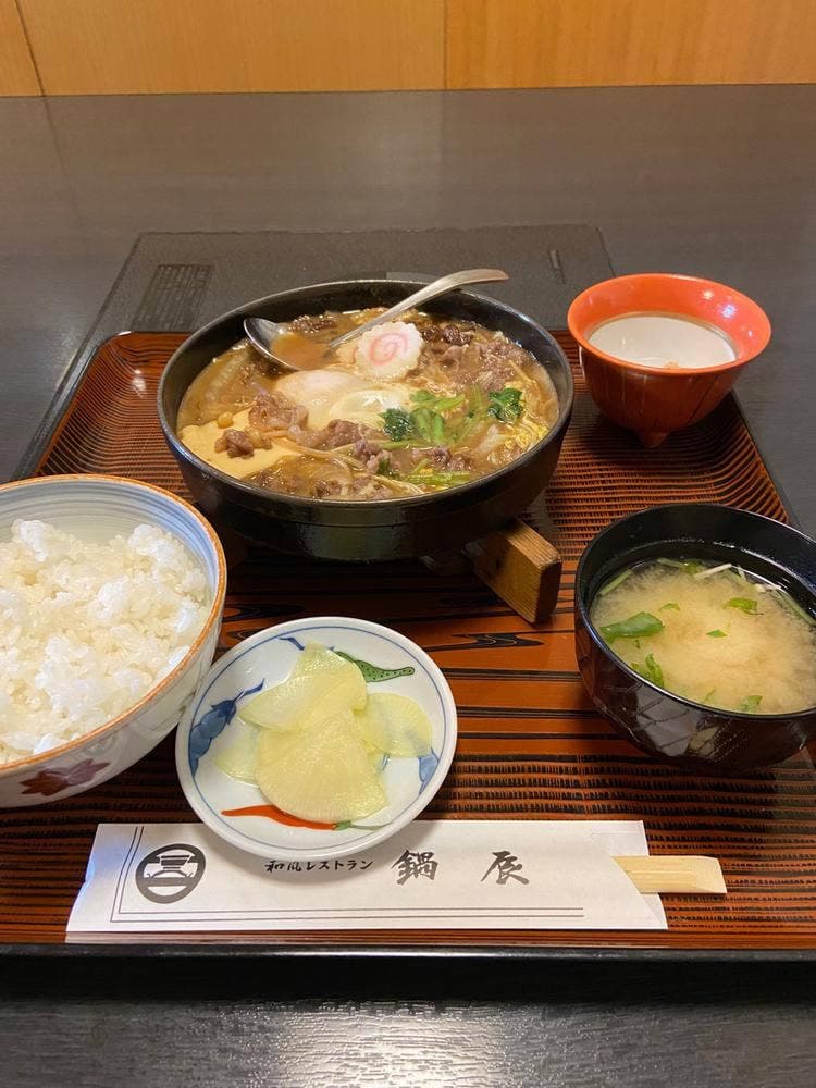 鍋辰