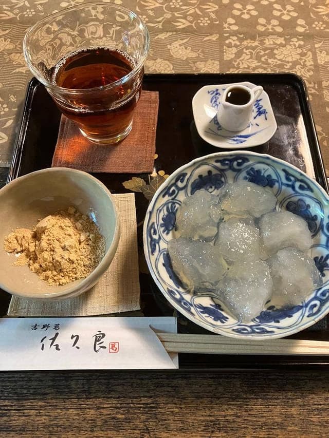 吉野葛佐久良 - サブ画像1