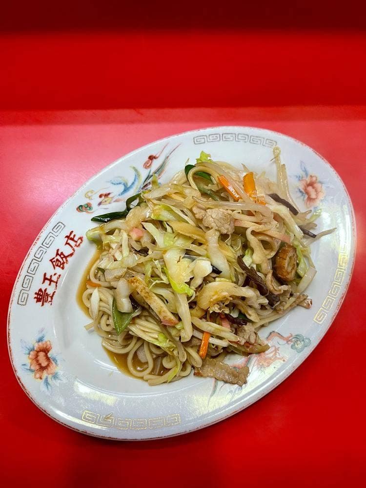 豊玉飯店