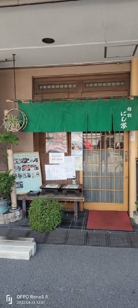 日本料理 旬菜 にし家 - サブ画像3