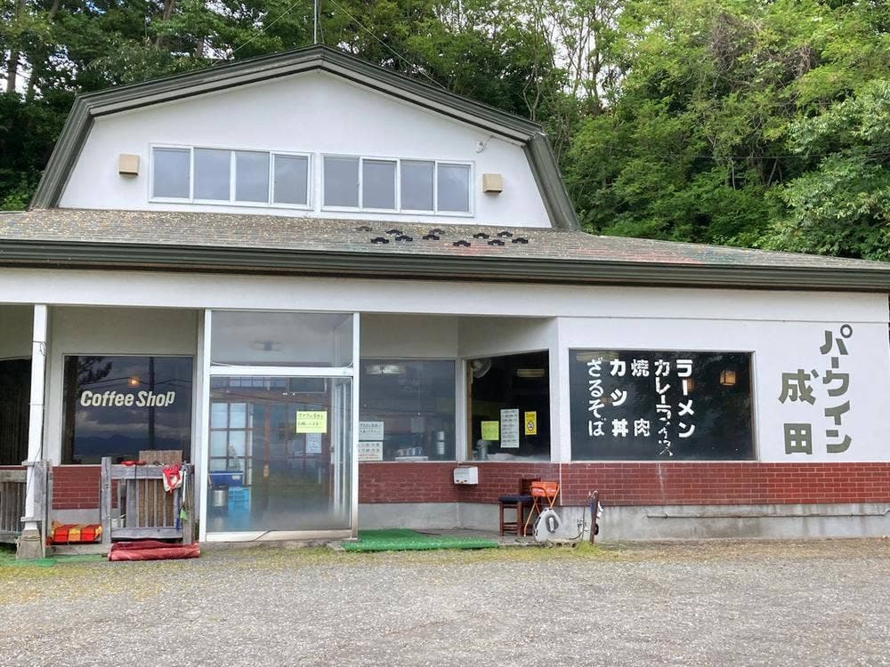 パークイン成田