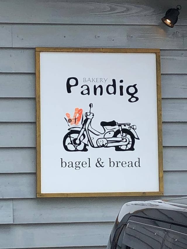 BAKERY Pandig - サブ画像2