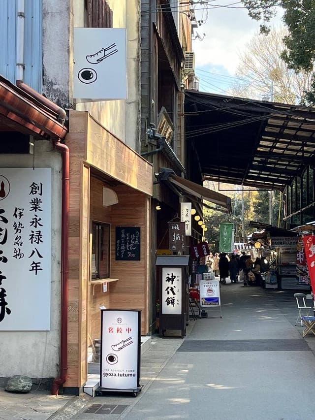 餃子屋 つつむ 内宮前Bar - サブ画像1
