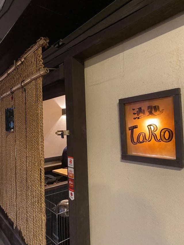 酒処TaRo - サブ画像1