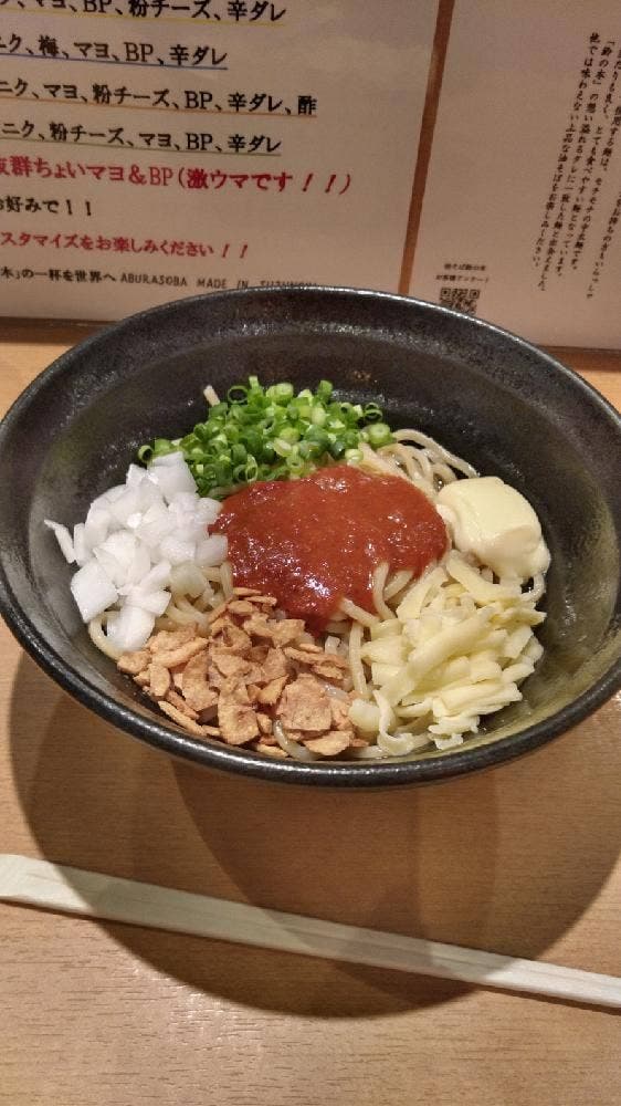 油そば 鈴の木 池袋西口店 - サブ画像3