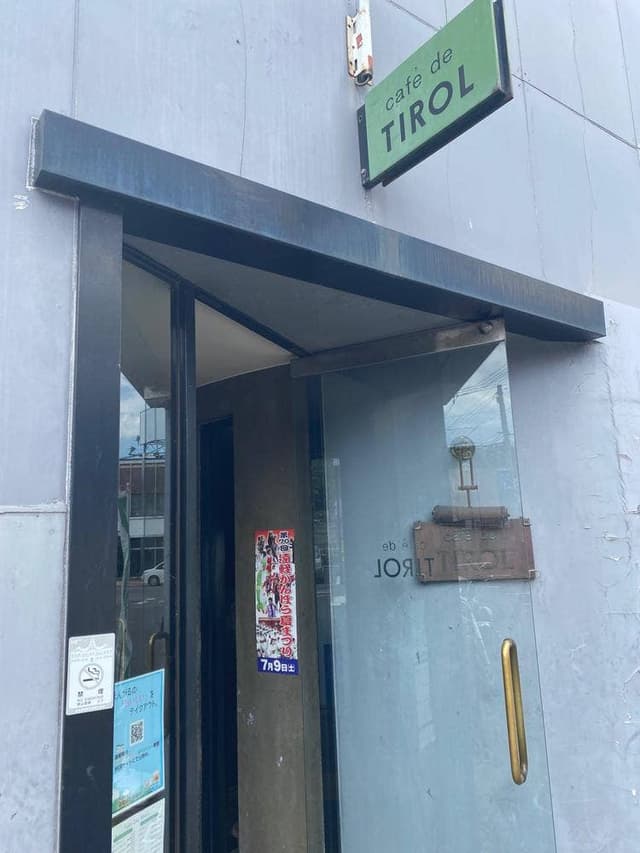cafe & restaurant TIROL - サブ画像1