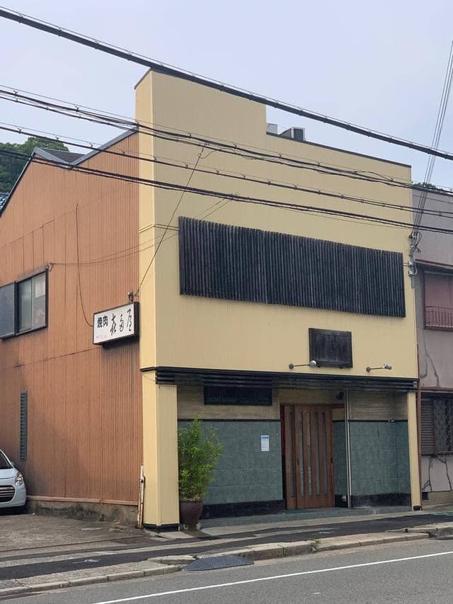 喜多屋 - サブ画像1