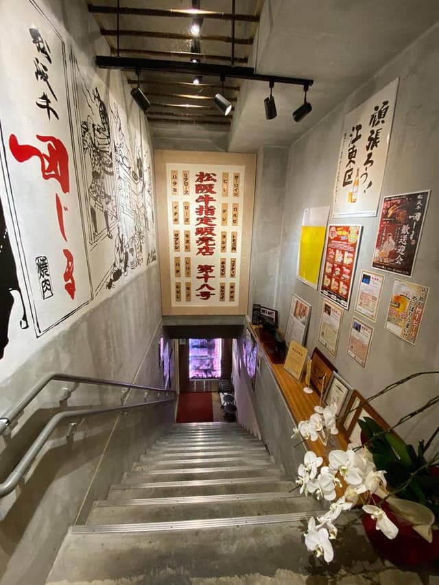 松阪牛 田じま - サブ画像3