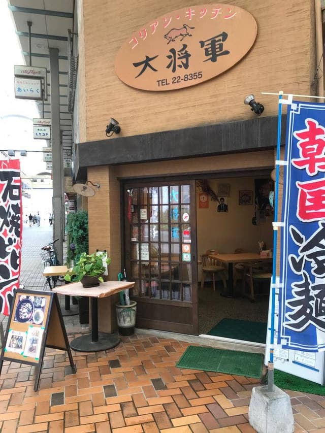 大将軍 - サブ画像1