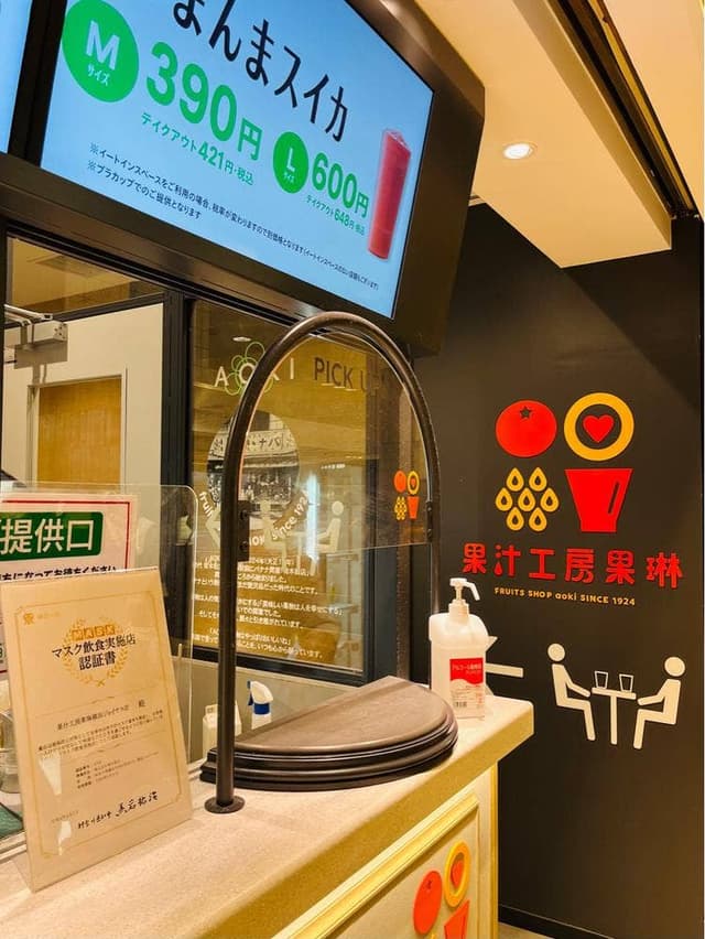 果汁工房 果琳 横浜ジョイナス店 - サブ画像2