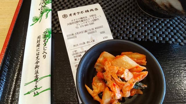オオクボ精肉店 交野店 - サブ画像1